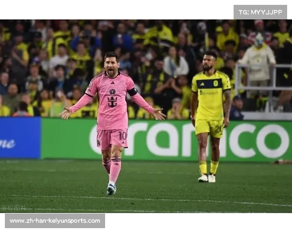 梅西引领迈阿密国际冲击联盟杯决赛 连续6场进球为夺冠助力