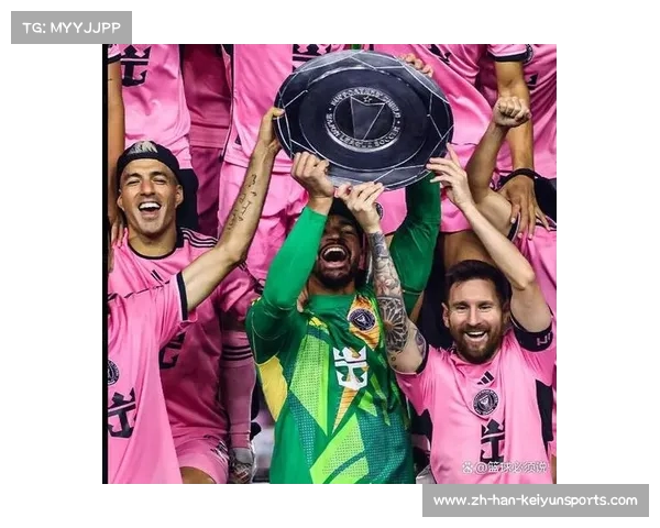 迈阿密国际获2025年世俱杯参赛资格成为美职联新亮点