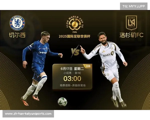 世俱杯前瞻:新纪元开启全球足坛竞争格局将迎来深刻变革 世俱杯前瞻:新纪元开启全球足坛竞争格局将迎来深刻变革