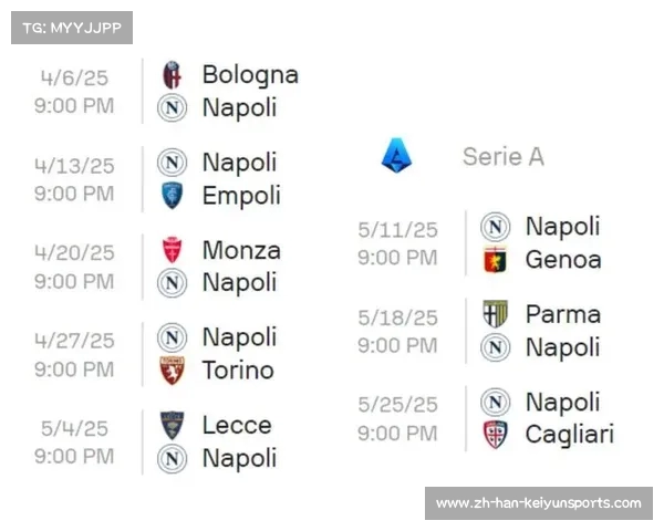 国米迎战那不勒斯目标三分力保榜首地位分析前瞻