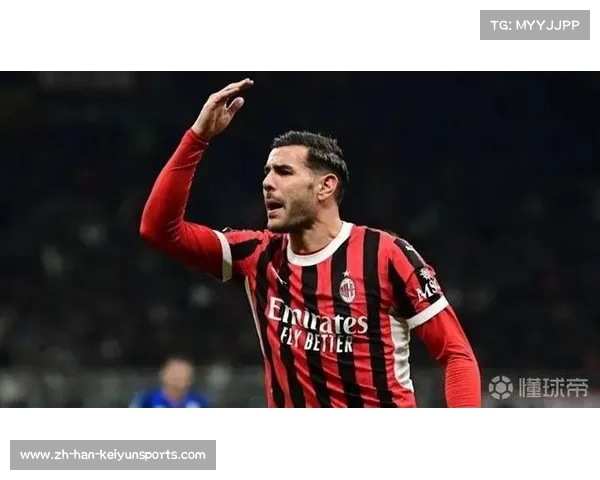 特奥要求米兰加薪未果将考虑转会离队寻求新机遇