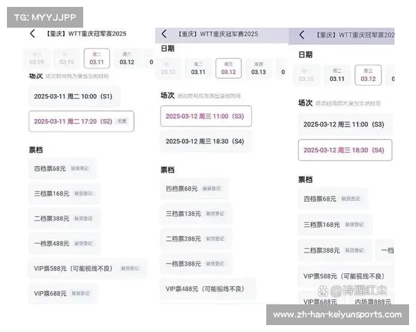 中澳之战门票火爆销售 6.7万张瞬间售罄 盈利有望突破5000万